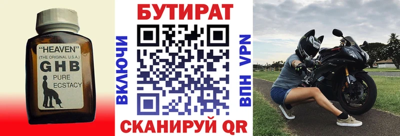 БУТИРАТ жидкий экстази Камызяк