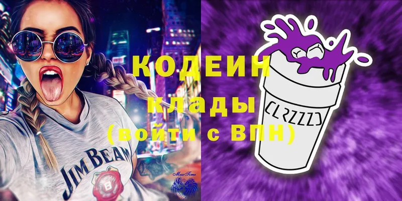 Кодеин напиток Lean (лин)  где продают наркотики  Камызяк 