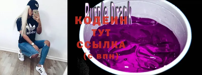 Кодеиновый сироп Lean Purple Drank Камызяк