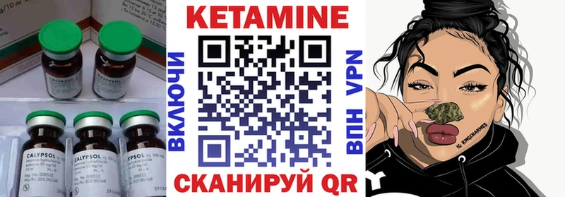 закладки Камызяк КЕТАМИН VHQ