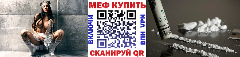 купить Камызяк МЕФ кристаллы