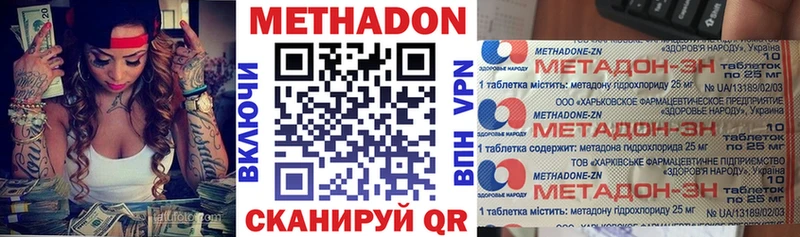 МЕТАДОН кристалл  где купить наркотик  darknet клад  Камызяк  мега ссылка 